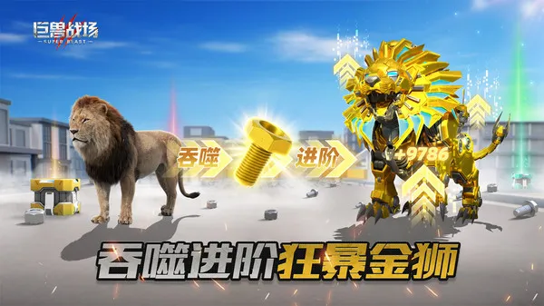 ����ս���ƽ��������ʯ���޽��v9.8.6 ��׿��