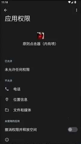 原则点击器内有喷安卓版手机版 原则点击器内有喷安卓版手机版