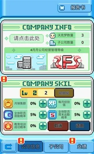 沃克梦破解版 沃克梦破解版