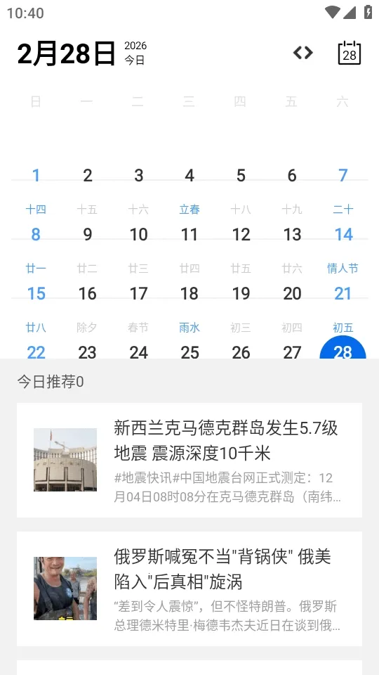 Calender���������ֻ���v1.0 ��Ѱ�