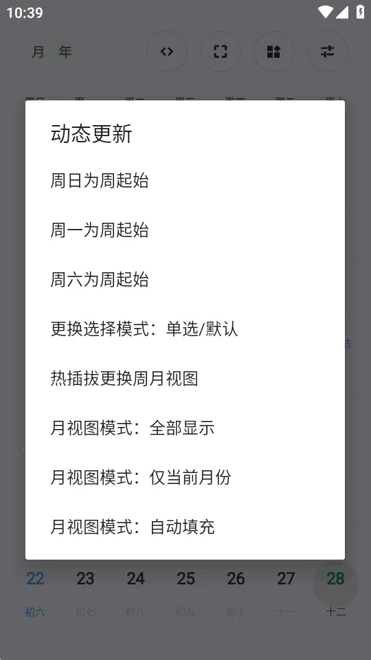 Calender���������ֻ���v1.0 ��Ѱ�