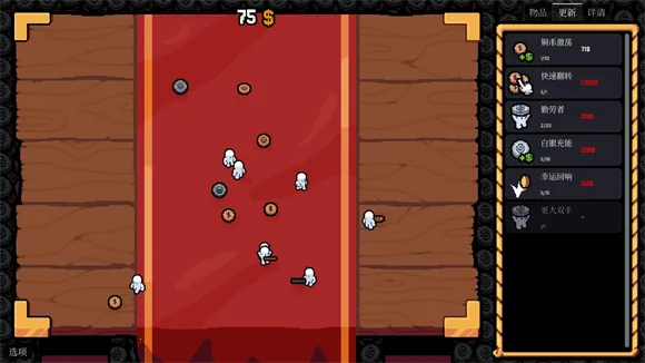 幸运硬币内置菜单 幸运硬币内置菜单