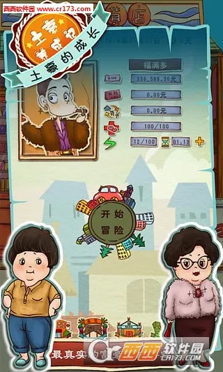 �������ɼ�2�ƽ��v1.2 ��Ѱ�