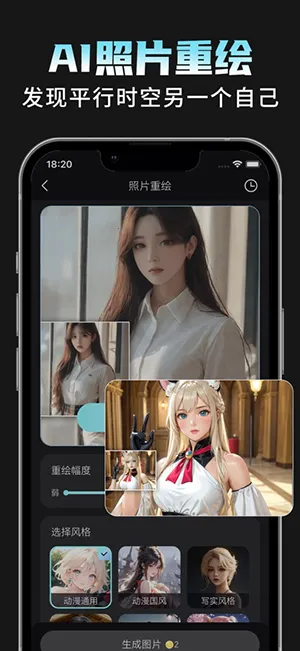 AI���Plus(�๦���������)v1.1.8 �ֻ���