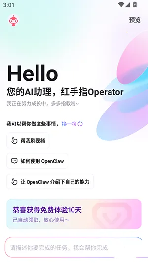 ����ָOperator��׿���ֻ���v1.0.005 �ֻ���