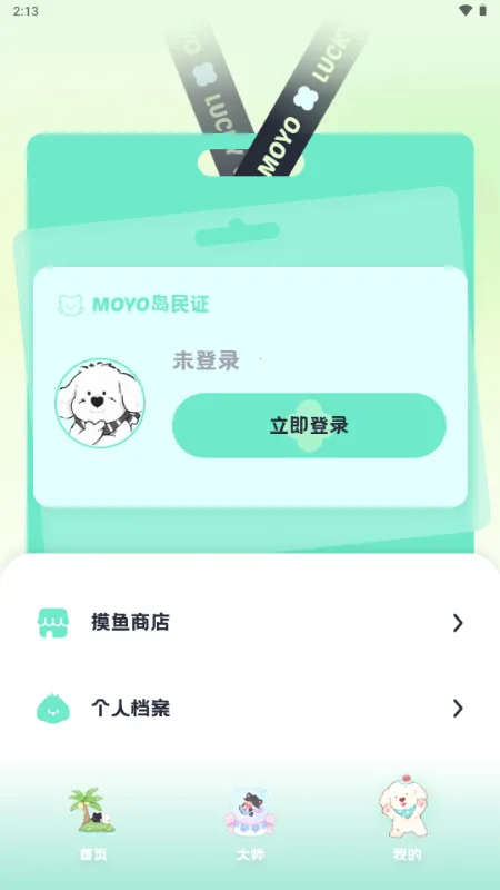 MOYO AI����(AI����Ӧ��)v2.2.6 ��׿��