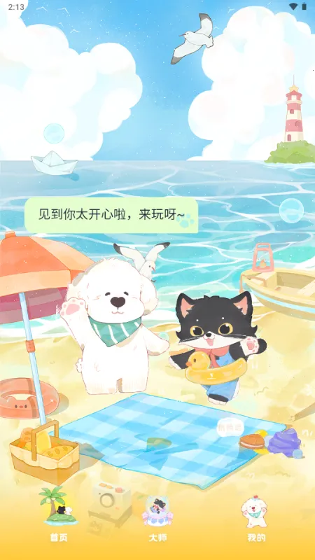 MOYO AI����(AI����Ӧ��)v2.2.6 ��׿��