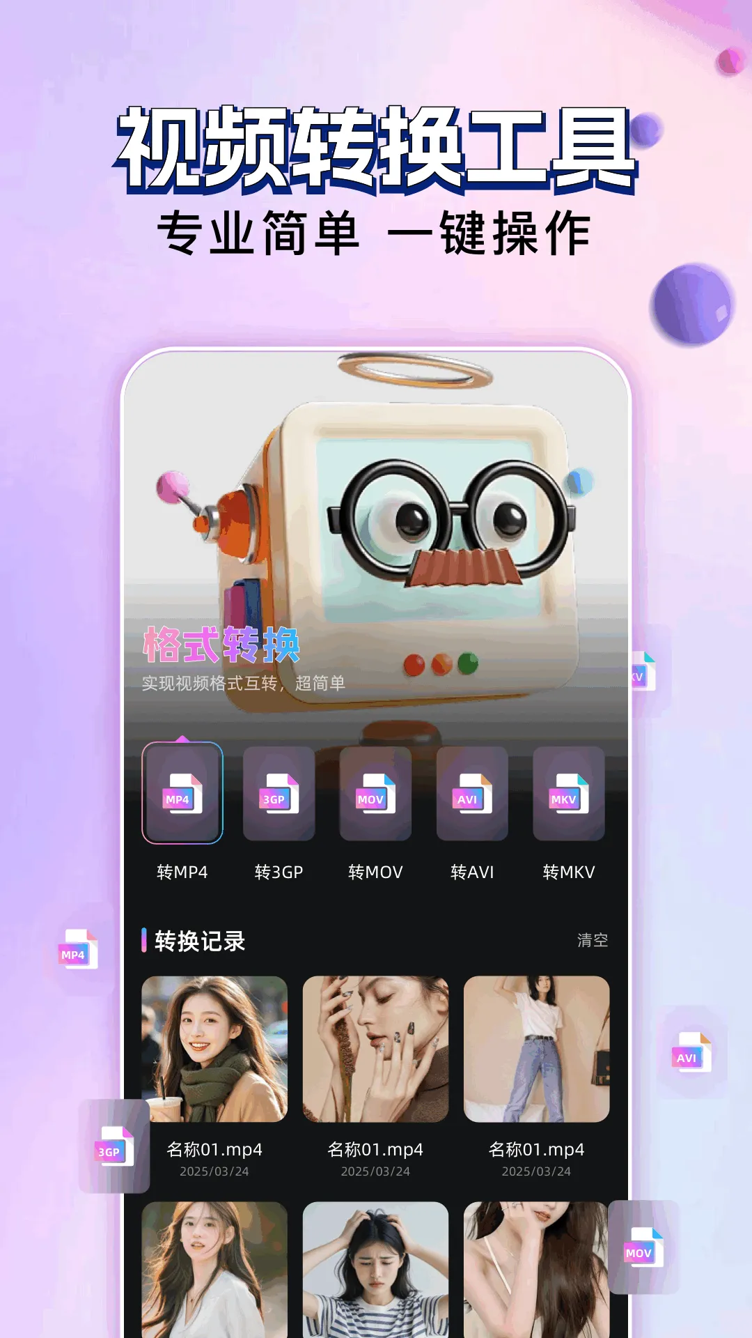 ������Ƶ�༭�����ֻ���v1.1 ��Ѱ�