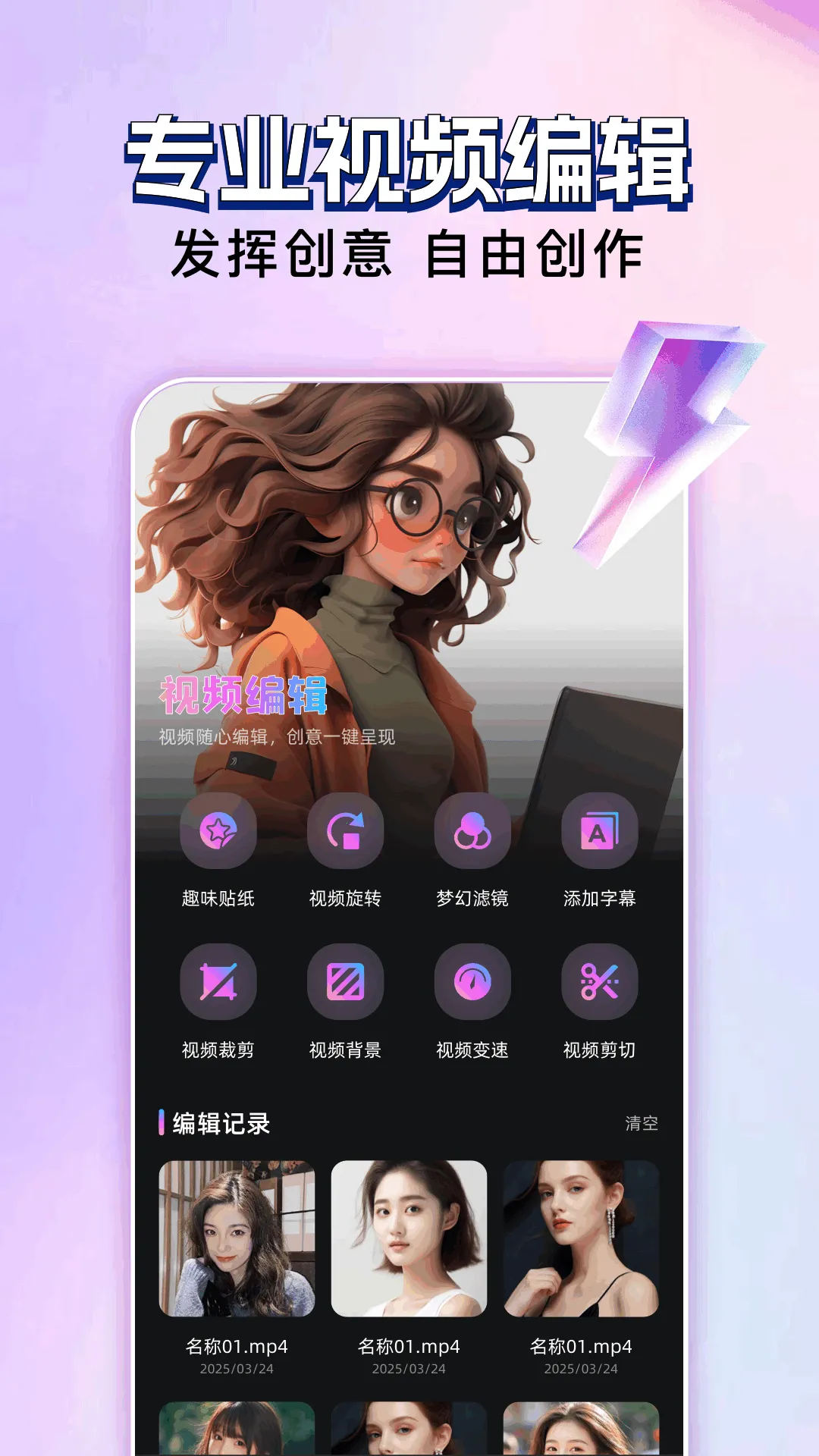 ������Ƶ�༭�����ֻ���v1.1 ��Ѱ�