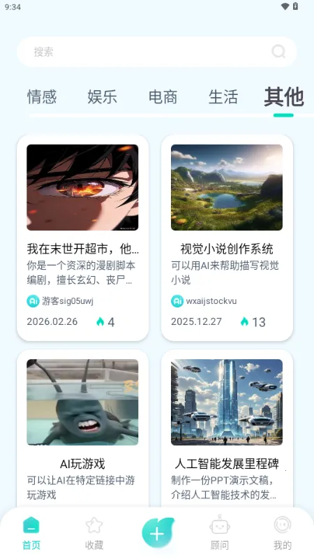 ����AI2026���ذ�װv1.0.1 �ٷ�����