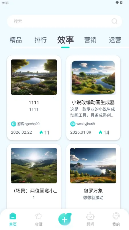 ����AI2026���ذ�װv1.0.1 �ٷ�����