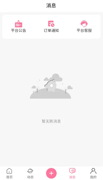 宠链app 宠链app