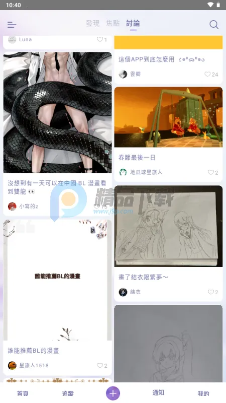 SouNova ��Ů��(Ů����ACGNƽ̨)v1.0.66 ��׿��