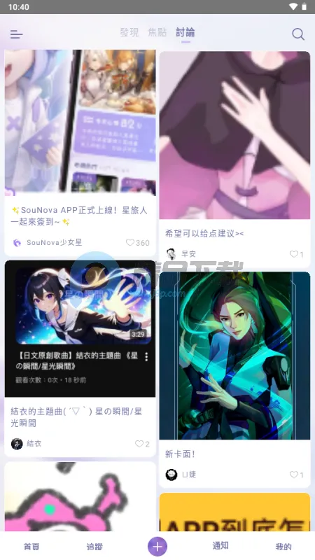 SouNova ��Ů��(Ů����ACGNƽ̨)v1.0.66 ��׿��