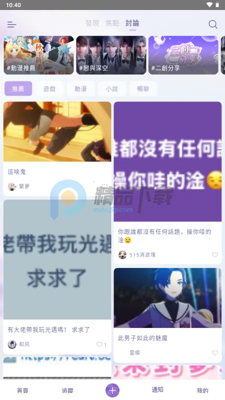 SouNova ��Ů��(Ů����ACGNƽ̨)v1.0.66 ��׿��