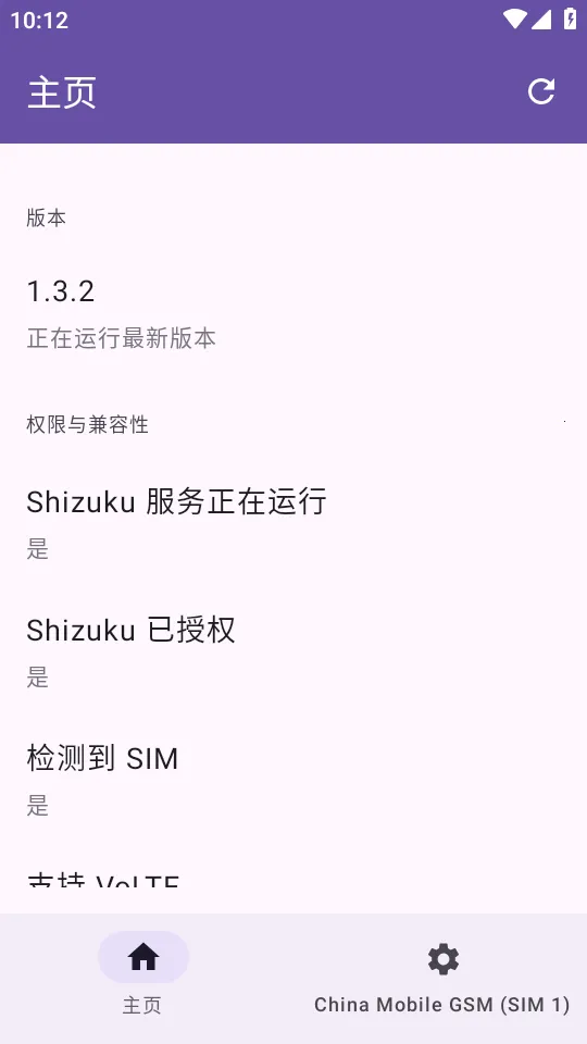 Pixel IMS(��������ͨ��)v1.3.2 �ֻ���