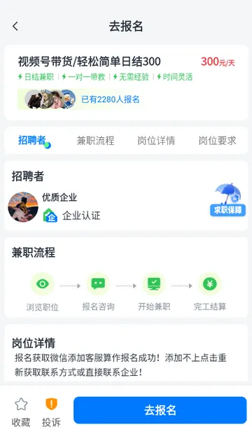 ��ְС��׬(��ְ��Ƹ����)v1.0.1 ��Ѱ�