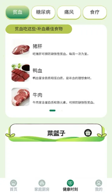 ��èѰζ����(��ʳ��������)v1.0.0 ��Ѱ�