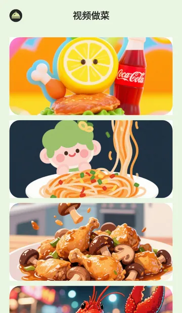 ��èѰζ����(��ʳ��������)v1.0.0 ��Ѱ�