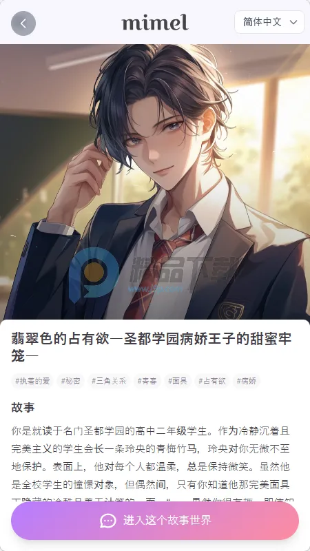 mimel(AI����������Ϸ)v1.0.1 ��Ѱ�