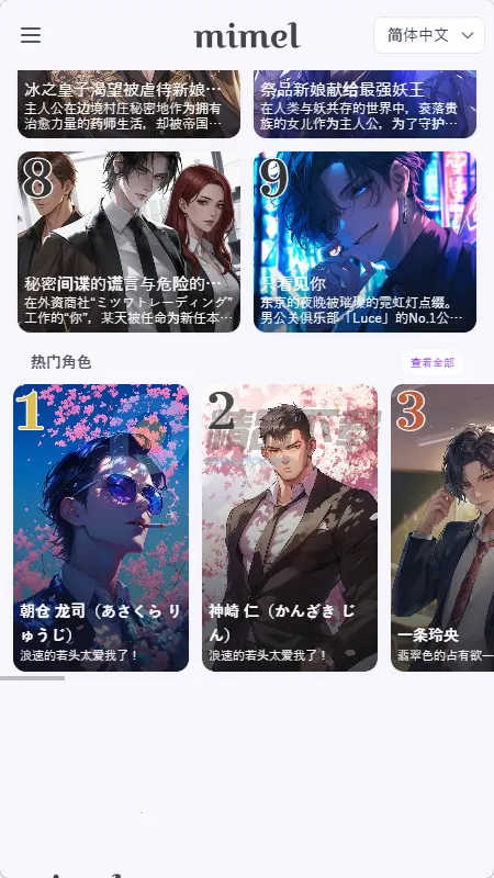 mimel(AI����������Ϸ)v1.0.1 ��Ѱ�