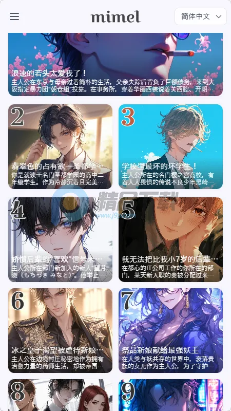 mimel(AI����������Ϸ)v1.0.1 ��Ѱ�