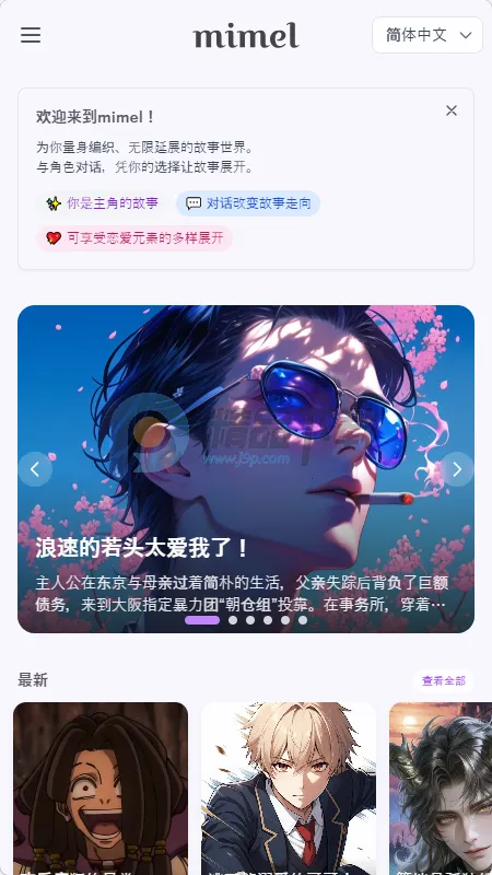 mimel(AI����������Ϸ)v1.0.1 ��Ѱ�