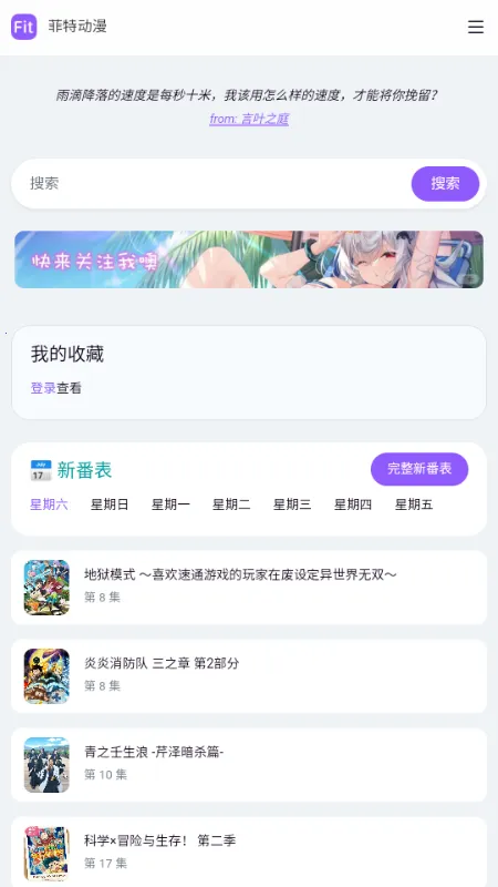 ���ض���fit����(׷��������ƽ̨)v �ֻ���