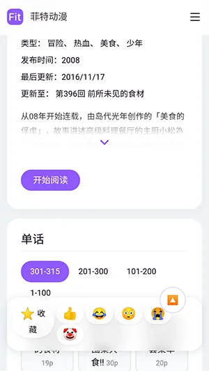 ���ض���fit����(׷��������ƽ̨)