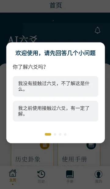 AI��س����2026���ذ�װv1.0.0 ��׿��