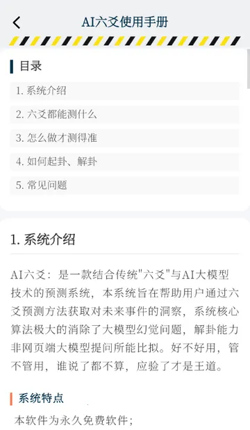 AI��س����2026���ذ�װv1.0.0 ��׿��