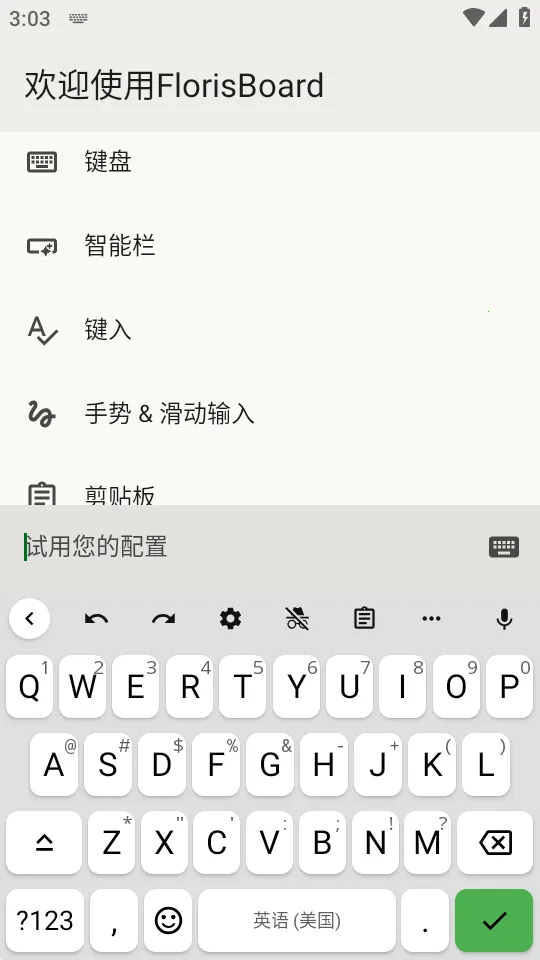 FlorisBoard�����ȶ���2026�ٷ�����v0.5.2 �ֻ���