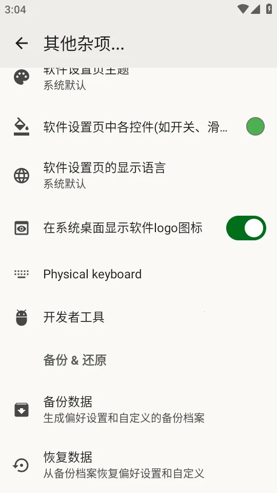 FlorisBoard�����ȶ���2026�ٷ�����v0.5.2 �ֻ���