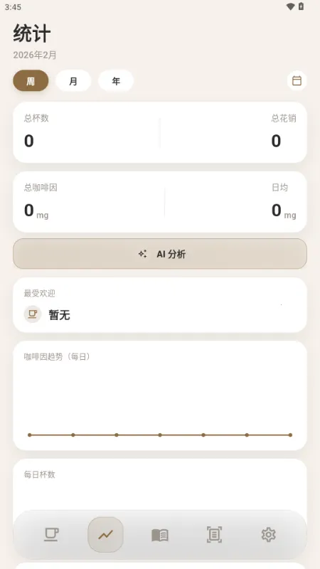 ����(���ȼ�¼����)v1.1.0 ��Ѱ�