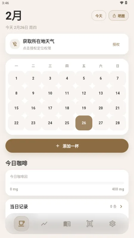 ����(���ȼ�¼����)v1.1.0 ��Ѱ�