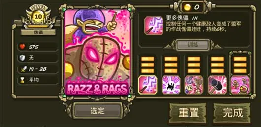 王国保卫战起源破解版 王国保卫战起源破解版