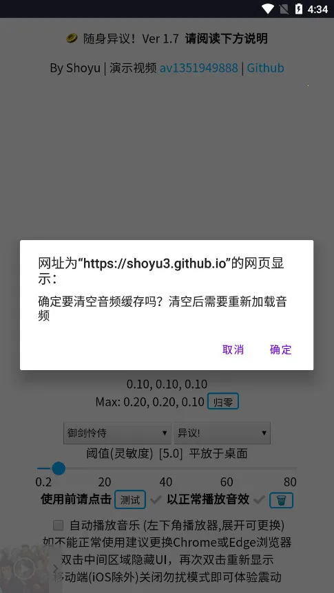 ��������(������Ч����)v1.0.4 �ٷ�����