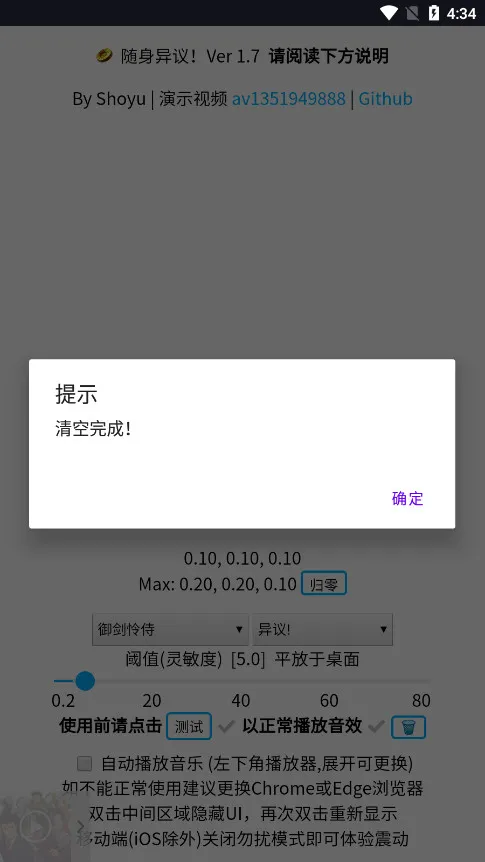 ��������(������Ч����)v1.0.4 �ٷ�����