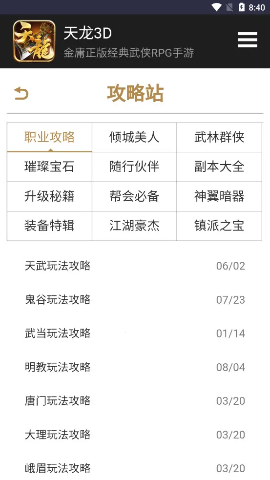 ������԰(��Ϸ����ƽ̨)v1.0 �ֻ���