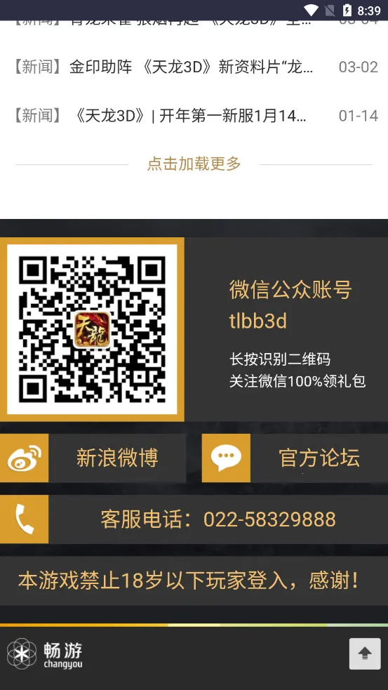 ������԰(��Ϸ����ƽ̨)v1.0 �ֻ���