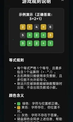 ��ʽ�²�Guess the Equation(���ֵ�ʽ������Ϸ)v1.0 ��Ѱ�