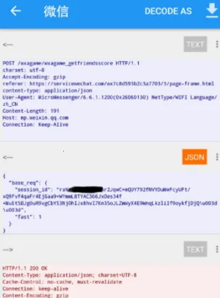无root抓包工具2026官方最新版本 无root抓包工具2026官方最新版本