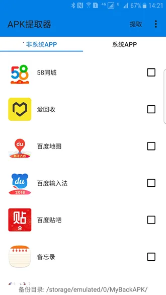 APK��ȡ��lite �޹��氲׿���ֻ���v3.0.1 ��׿��