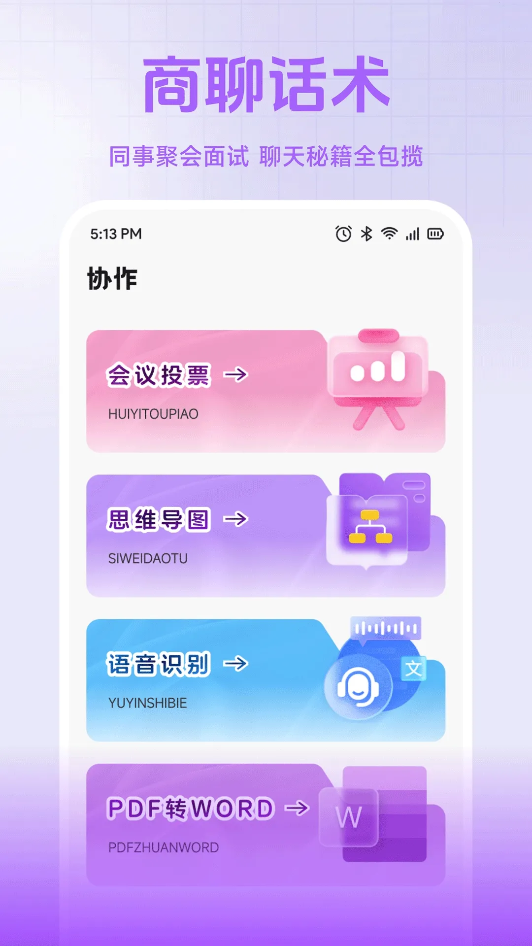 С��è����(����ʽ�칫����)v1.2 �ٷ�����