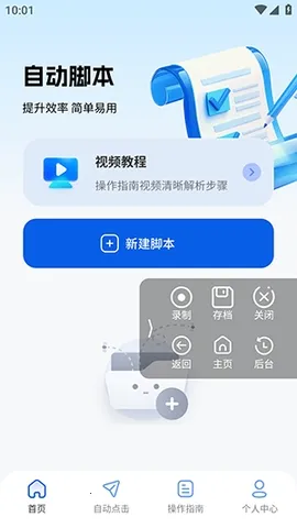 ����������(�Զ����㹤��)v2.5.676 ��׿��