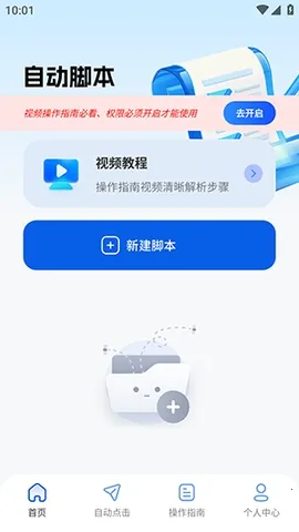 ����������(�Զ����㹤��)v2.5.676 ��׿��