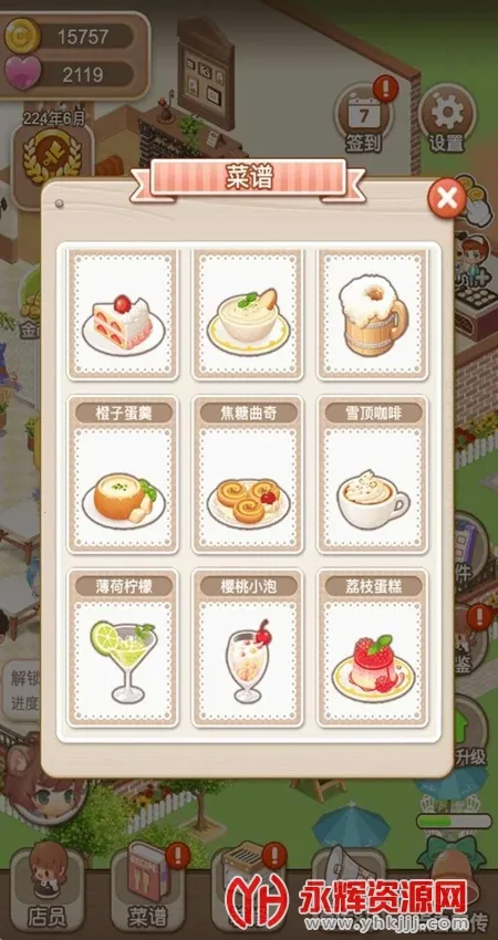 ��������2�ƽ��v1.2.8 ��׿��