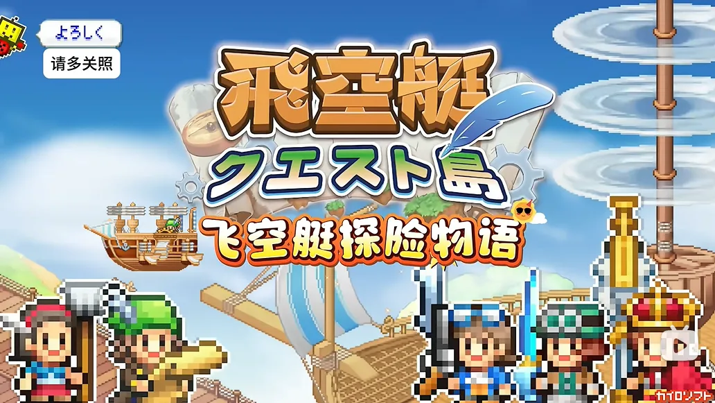 飞空艇探险物语内置菜单最新版本 飞空艇探险物语内置菜单最新版本