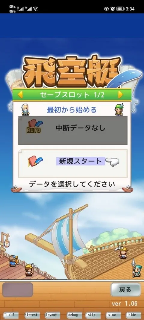 飞空艇探险物语内置菜单最新版本 飞空艇探险物语内置菜单最新版本