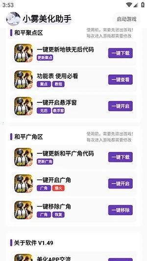 С����������ƽ��Ӣv1.49 ��׿��